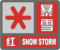 暴雪红色预警标志
