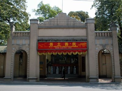 广州公社旧址
