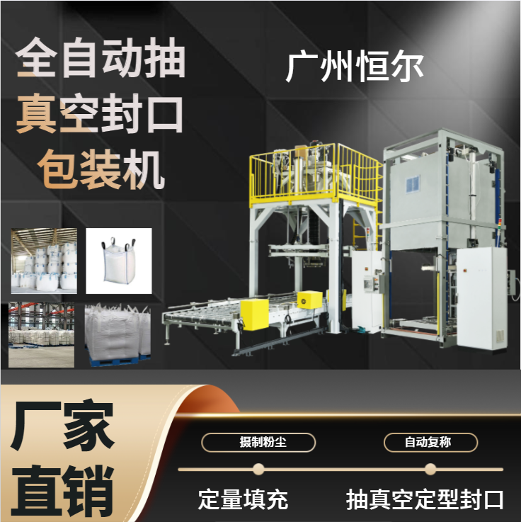 乐鱼设备的吨袋包装机定制化解决方案有什么优势？